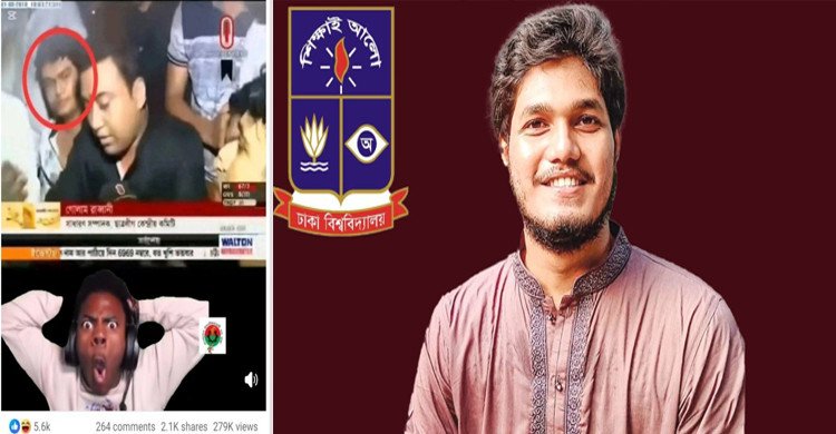 ছাত্রদলের ভিপি প্রার্থী আবিদুলের বিরুদ্ধে অপপ্রচার